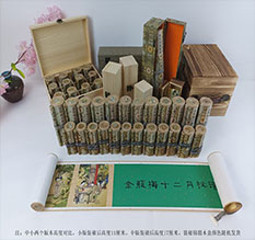 商南春画全集之金瓶梅绘画24手卷